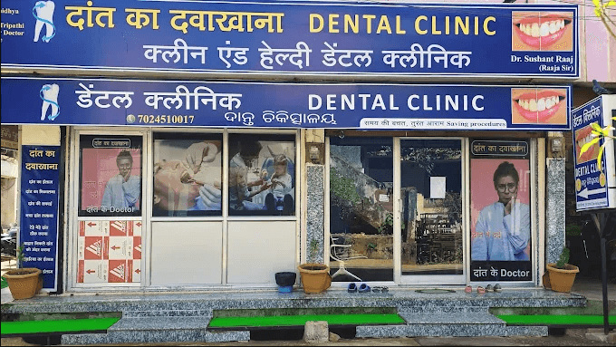 Clinic Photo 1